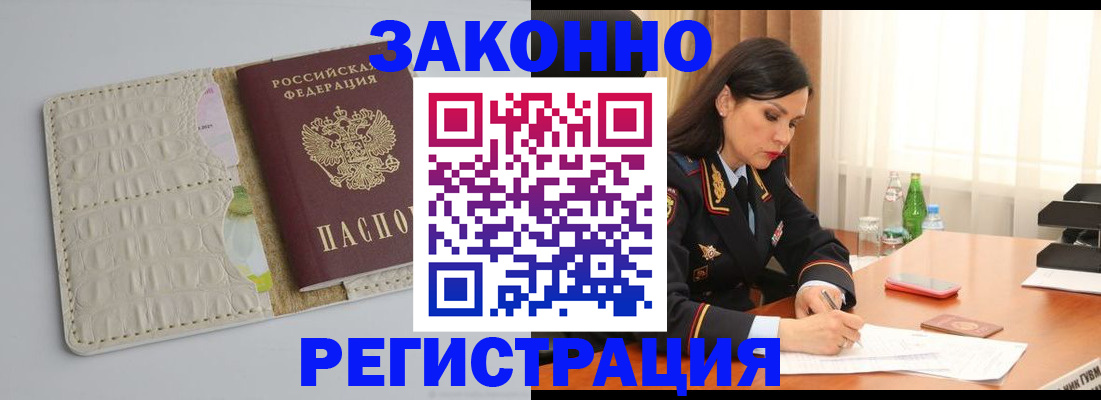 регистрация для школы в Белорецке