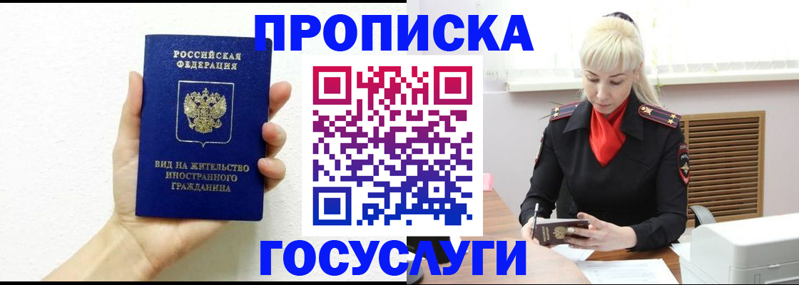регистрация в Белорецке