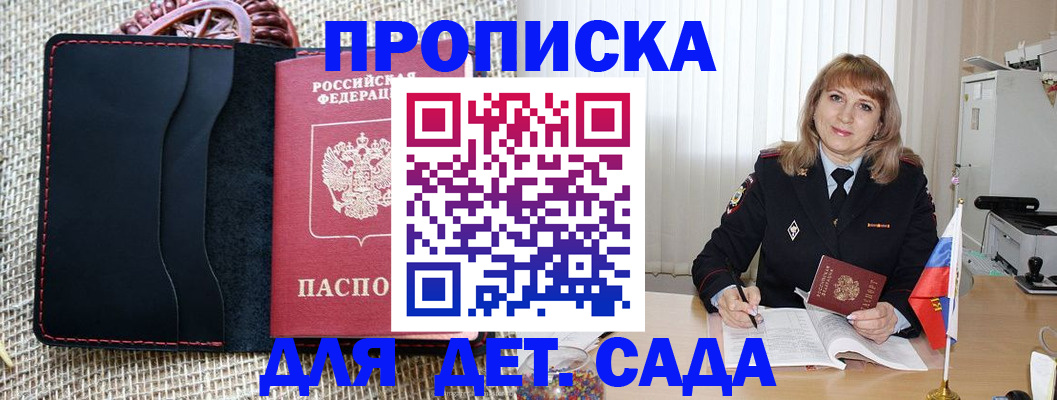 временная регистрация гарантия в Белорецке